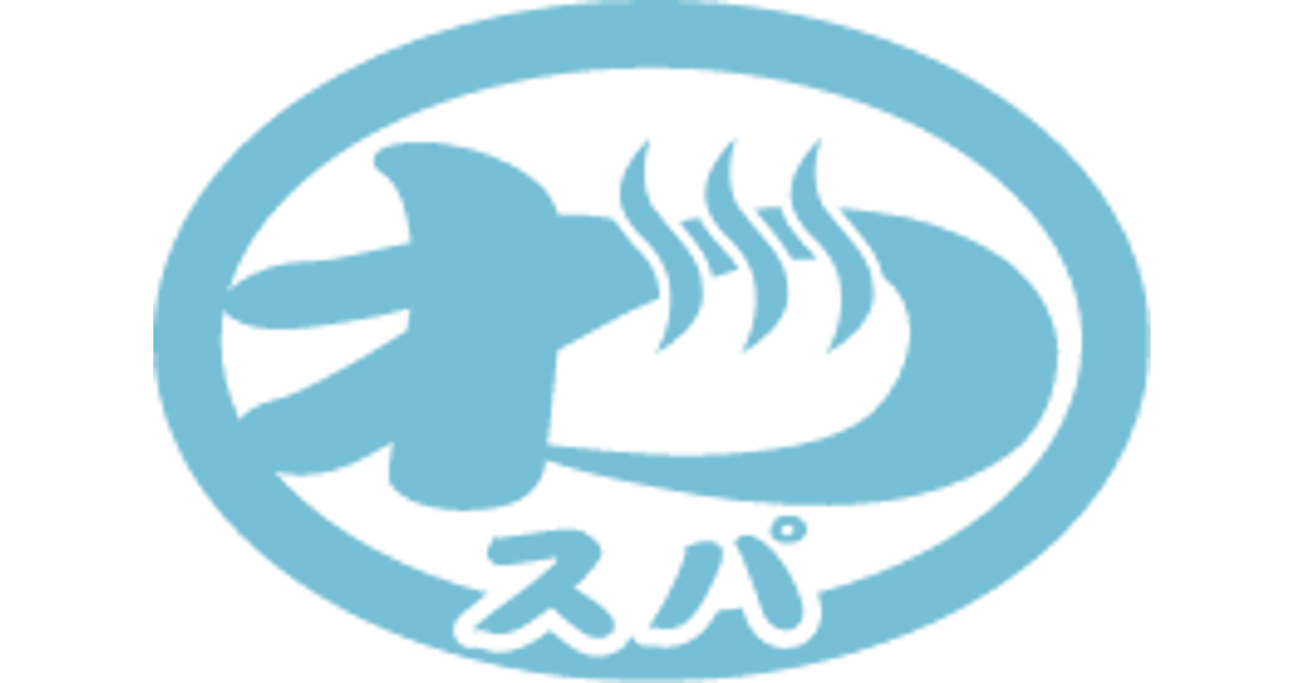 紀州温泉ありがとうの湯 漁火の宿 シーサイド観潮 – 和歌山市温泉郷わスパ